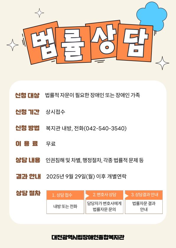 무료 법률상담
