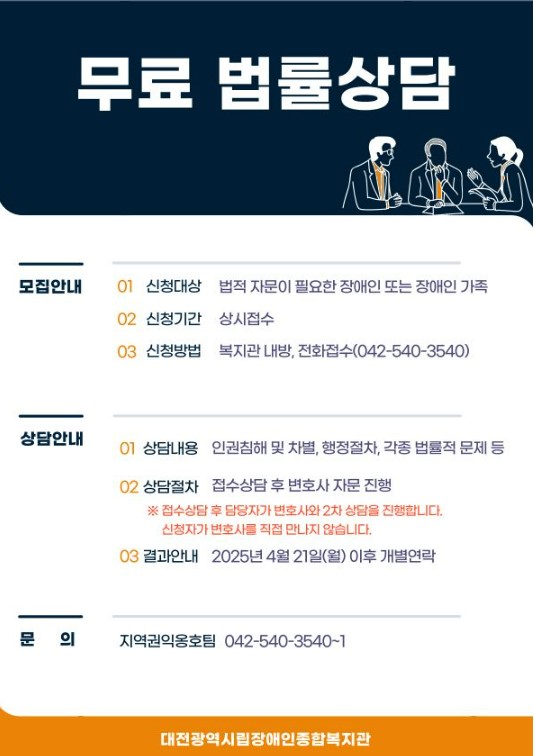 4월 무료 법률상담 접수 4월 무료 법률상담 접수
